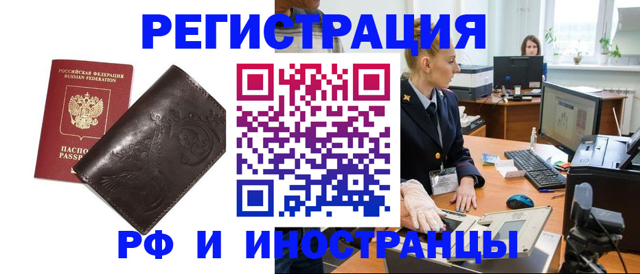 временная регистрация законно в Пятигорске