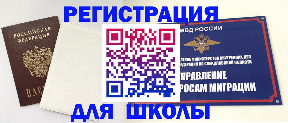 прописка для кредита в Пятигорске